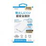 準固体PD20Wモバイルバッテリー10000mAh(ホワイト)